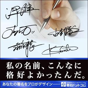 Weblio51　 (Weblio51)さんの手書きサインデザイン会社の広告用バナー募集への提案