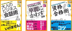 さんの電子書籍の表紙（ビジネス書）への提案