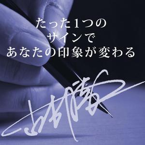 Cam_104 (Cam_104)さんの手書きサインデザイン会社の広告用バナー募集への提案