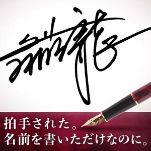 kg12 (kg12)さんの手書きサインデザイン会社の広告用バナー募集への提案