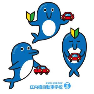 fumtoy (fumtoy)さんの自動車学校のイメージキャラクターデザインへの提案