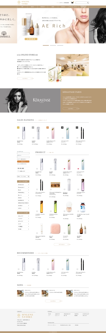 うちわ (uchikori)さんの美容専売品の販売サイトTOPデザインを募集 ！（1ページ）【ECサイトデザイン！】への提案