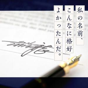 uzumeworks (NaNa-cream)さんの手書きサインデザイン会社の広告用バナー募集への提案