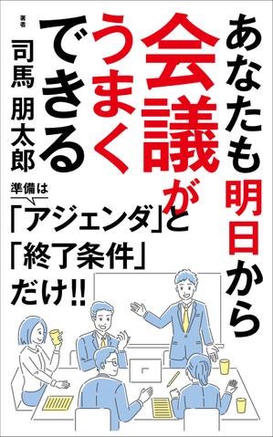 Six inc. (RATM)さんのkindle出版の本の表裏表紙デザインへの提案