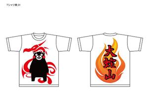 jota (jota)さんの☆★☆大牟田夏まつり大蛇山×大人気くまモンのコラボTシャツデザイン☆★☆への提案