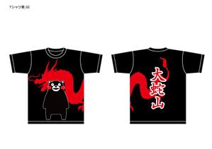 大牟田夏まつり大蛇山×大人気くまモンのコラボTシャツデザインの事例