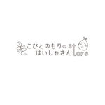 maru (ayakotakahashi)さんのネットショップ「こびとのもりのはいしゃさんstore」のロゴ（商標登録なし）への提案