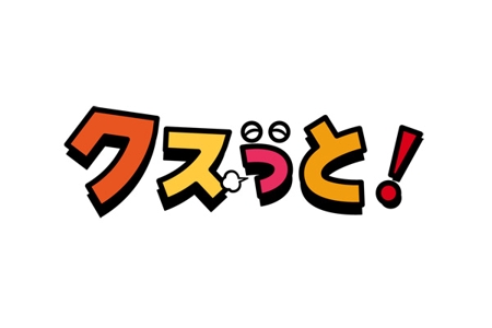 okicha-nel (okicha-nel)さんの地域向けフリーペーパー「クスっと！」のロゴへの提案