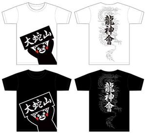 さんの☆★☆大牟田夏まつり大蛇山×大人気くまモンのコラボTシャツデザイン☆★☆への提案