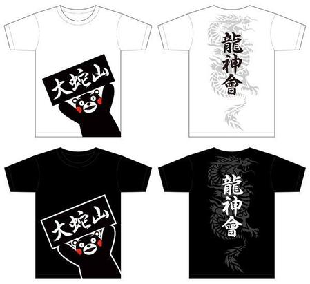 さんの事例 実績 提案 大牟田夏まつり大蛇山 大人気くまモンのコラボtシャツデザイン ご提案させて頂きます クラウドソーシング ランサーズ