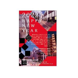 futaoA (futaoA)さんの年賀状（2022年）のデザイン作成依頼【赤鹿地所_不動産・住宅関連】への提案