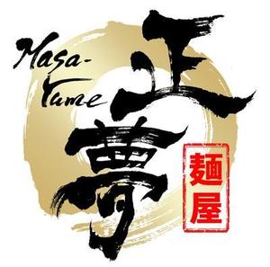 suiran (suimei)さんの「麺屋 正夢」のロゴ作成への提案