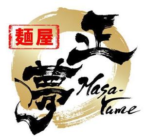 suiran (suimei)さんの「麺屋 正夢」のロゴ作成への提案
