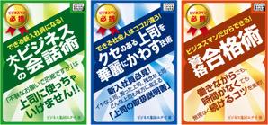 subaru_123さんの電子書籍の表紙（ビジネス書）への提案