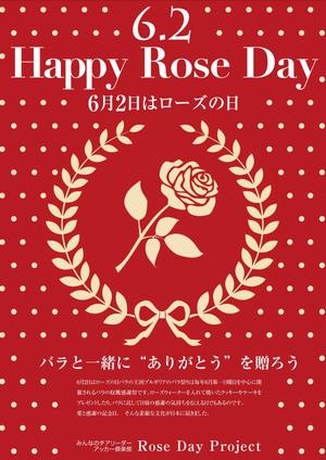 mano design ()さんの6月2日のローズの日普及チラシへの提案