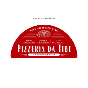 MH (MHMH)さんの冷凍ピッツア「Pizzeria da Tibi」パッケージシールデザインへの提案