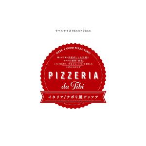 MH (MHMH)さんの冷凍ピッツア「Pizzeria da Tibi」パッケージシールデザインへの提案