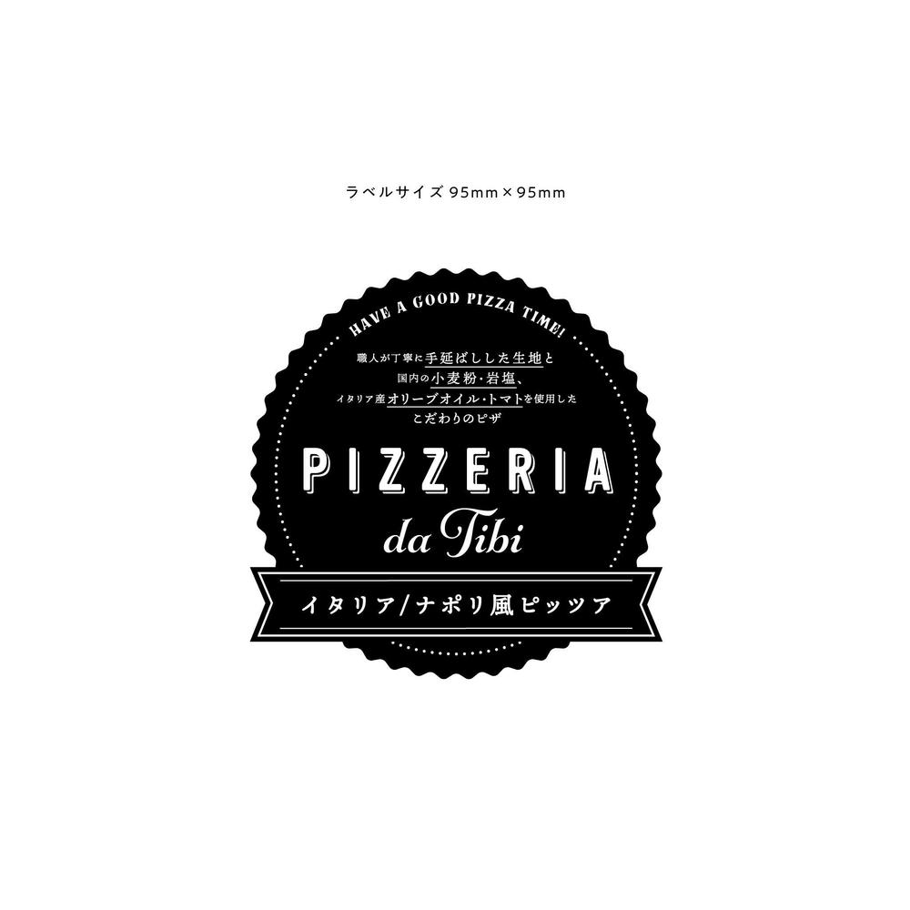 冷凍ピッツア「Pizzeria da Tibi」パッケージシールデザイン