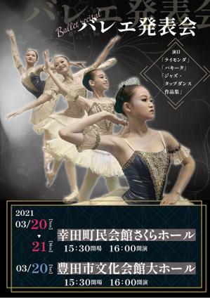 MEMURA Design (memura112)さんのバレエ発表公演のチラシデザインへの提案