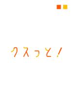 ing (ryoichi_design)さんの地域向けフリーペーパー「クスっと！」のロゴへの提案