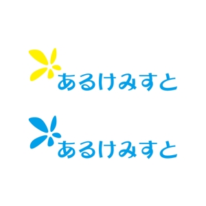 teppei (teppei-miyamoto)さんの新ツール「あるけみすと」のロゴ作成への提案