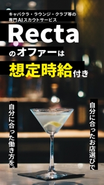 村中 隆誓 (Ryusei_100102)さんのナイトワーク向け求人サービスのストーリーズ広告バナーへの提案