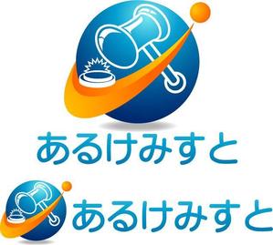 さんの新ツール「あるけみすと」のロゴ作成への提案