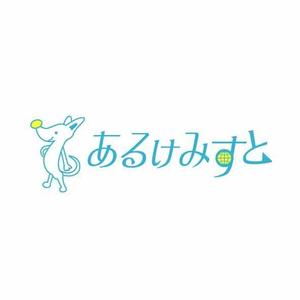 green_Bambi (green_Bambi)さんの新ツール「あるけみすと」のロゴ作成への提案