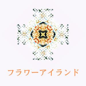 rhokkuvuwke100171さんの横断幕、協賛広告「フラワーアイランド株式会社」のロゴへの提案