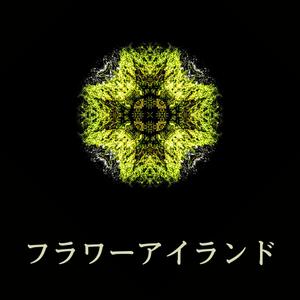 rhokkuvuwke100171さんの横断幕、協賛広告「フラワーアイランド株式会社」のロゴへの提案