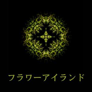 rhokkuvuwke100171さんの横断幕、協賛広告「フラワーアイランド株式会社」のロゴへの提案