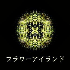 rhokkuvuwke100171さんの横断幕、協賛広告「フラワーアイランド株式会社」のロゴへの提案