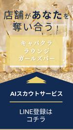 カヒ｜SNS✕医療 (5fa8e80d62a2d)さんのナイトワーク向け求人サービスのストーリーズ広告バナーへの提案