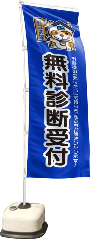 Big moon design (big-moon)さんの不動産売買店舗の外観デザインへの提案