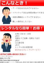 kurosioさんの磁気データ消去装置を用いた業務サービスのパンフレット類制作（A4にて3ページ)への提案