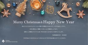 駿 (syuninu)さんのXmas・年賀カードデザイン依頼への提案