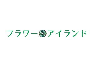 tora (tora_09)さんの横断幕、協賛広告「フラワーアイランド株式会社」のロゴへの提案