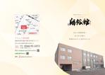shiromiso  (shiromiso)さんの地域密着型特定施設入居者生活介護事業のパンフレット（A4二つ折り4ページ）への提案