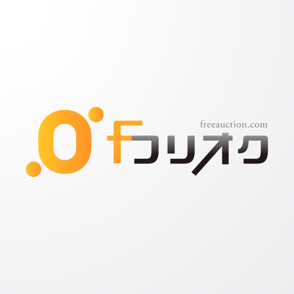 オークションサイト「フリオク」のロゴ作成