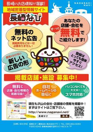 r-clover (r-clover)さんのA4カラーチラシ制作への提案