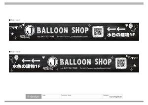 K-Design (kurohigekun)さんのベランダ部分に設置するターポリン幕の店看板のデザインへの提案