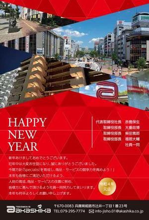 Harayama (chiro-chiro)さんの年賀状（2022年）のデザイン作成依頼【赤鹿地所_不動産・住宅関連】への提案