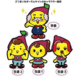 crayon　KIDS (crayonkids)さんのさつまいもポータルサイトのキャラクター制作への提案