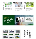 Sugi11さんの一般ユーザー向け解体サイトに掲載する自社テレビCMのバナーへの提案