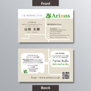 A.Tsutsumi (Tsutsumi)さんの株式会社Arinosの名刺への提案