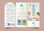 飯田 (Chiro_chiro)さんの薬局薬剤師による在宅訪問のパンフレットチラシへの提案