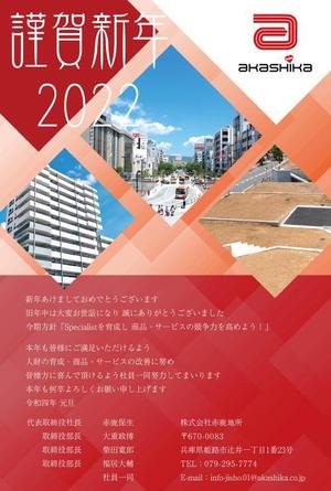 m_m (murakami_m)さんの年賀状（2022年）のデザイン作成依頼【赤鹿地所_不動産・住宅関連】への提案