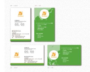 AG ()さんの株式会社Arinosの名刺への提案