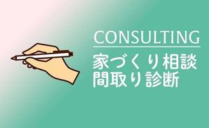 Gatito de Azul (kai_akinasu)さんの家づくりサイト「かえるけんちく相談所」のバナー４つへの提案