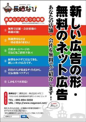 haniwahaoさんのA4カラーチラシ制作への提案